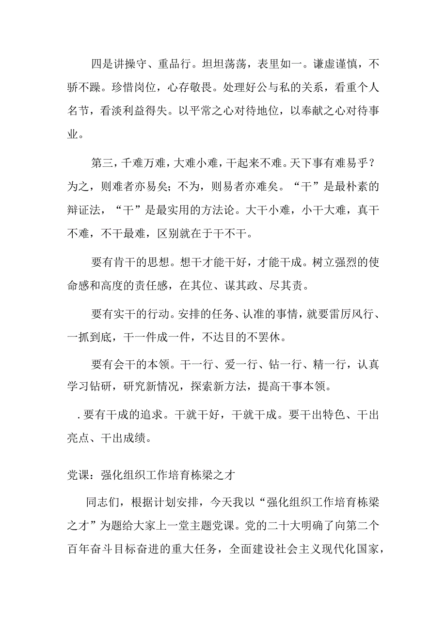 新单位入职一年个人感悟.docx_第3页