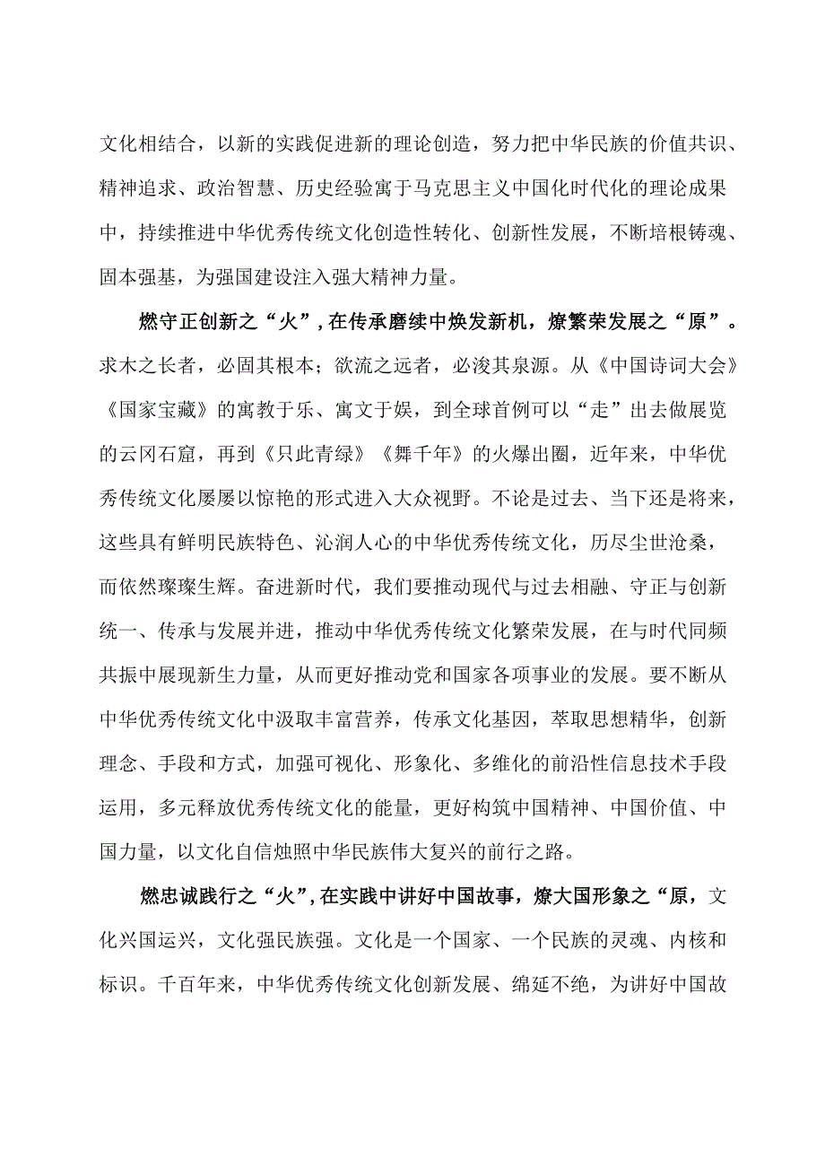 学习贯彻在河南安阳考察时重要讲话心得体会3篇.docx_第2页