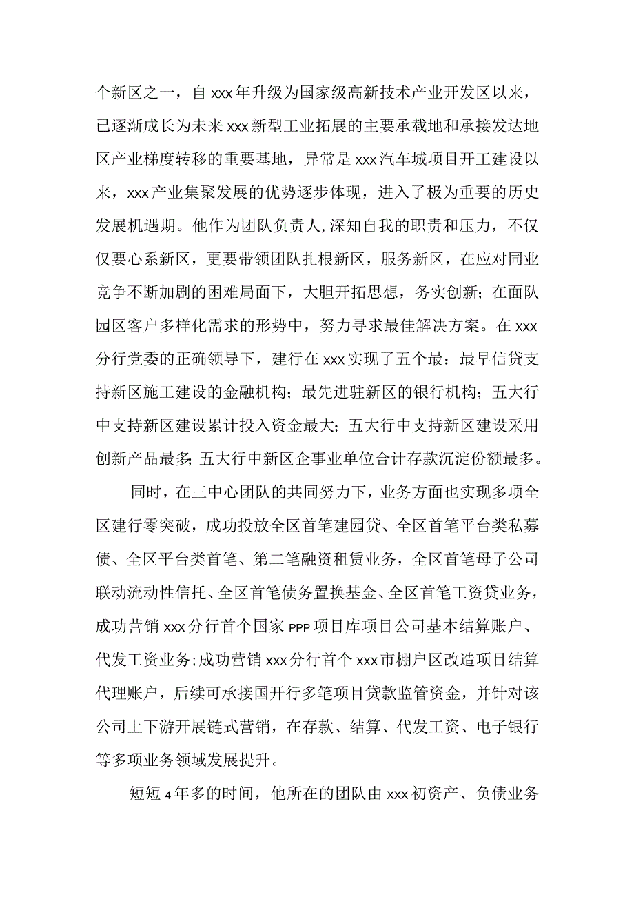 年轻人坚持的事迹.docx_第2页