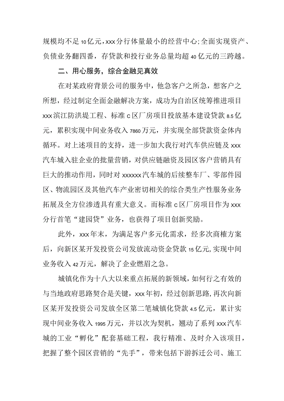 年轻人坚持的事迹.docx_第3页