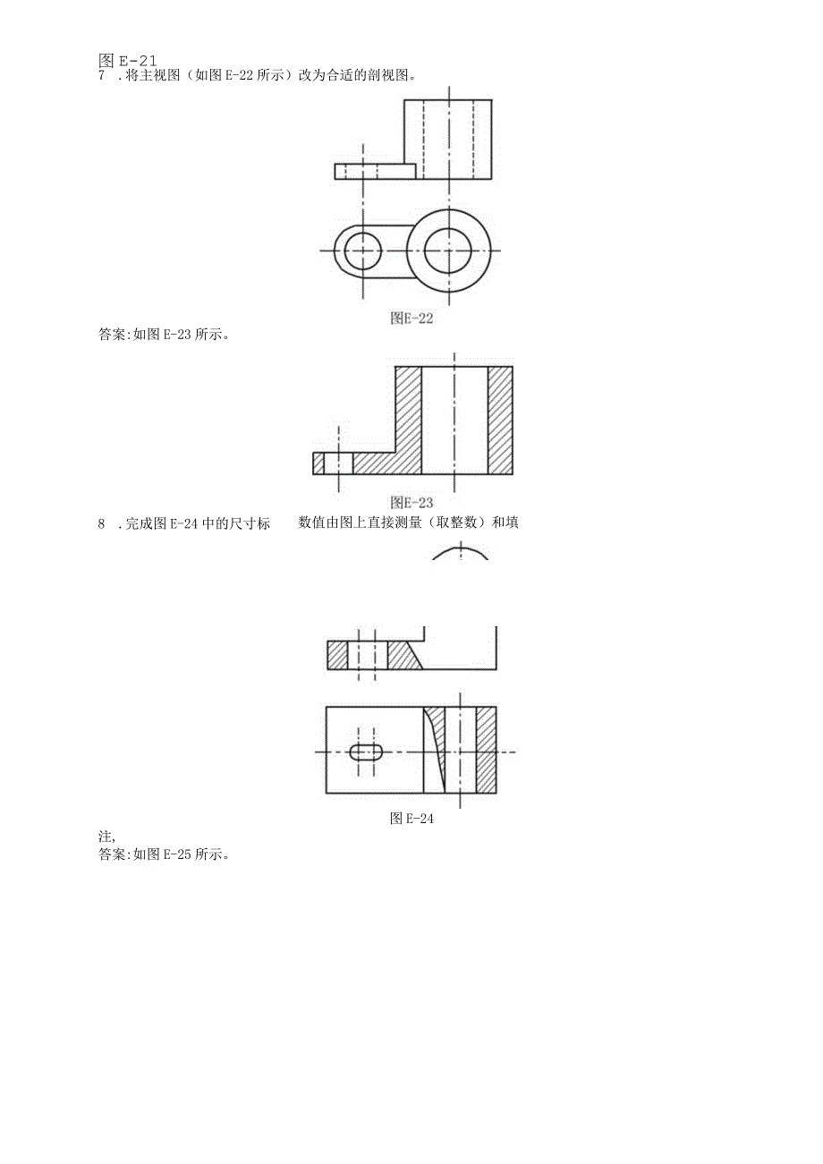 汽轮机本体检修题库中级.docx_第1页