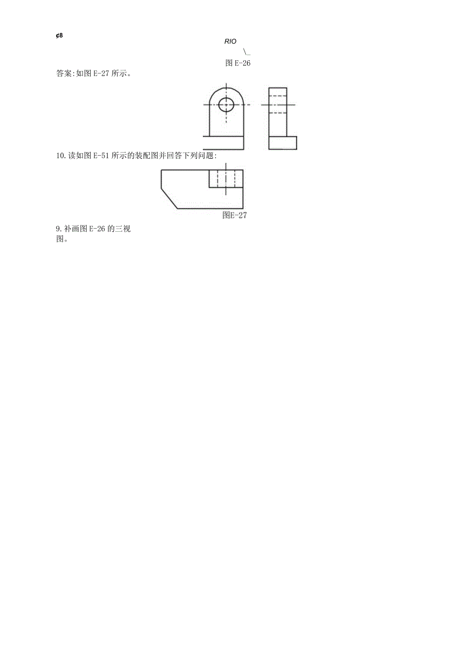 汽轮机本体检修题库中级.docx_第2页