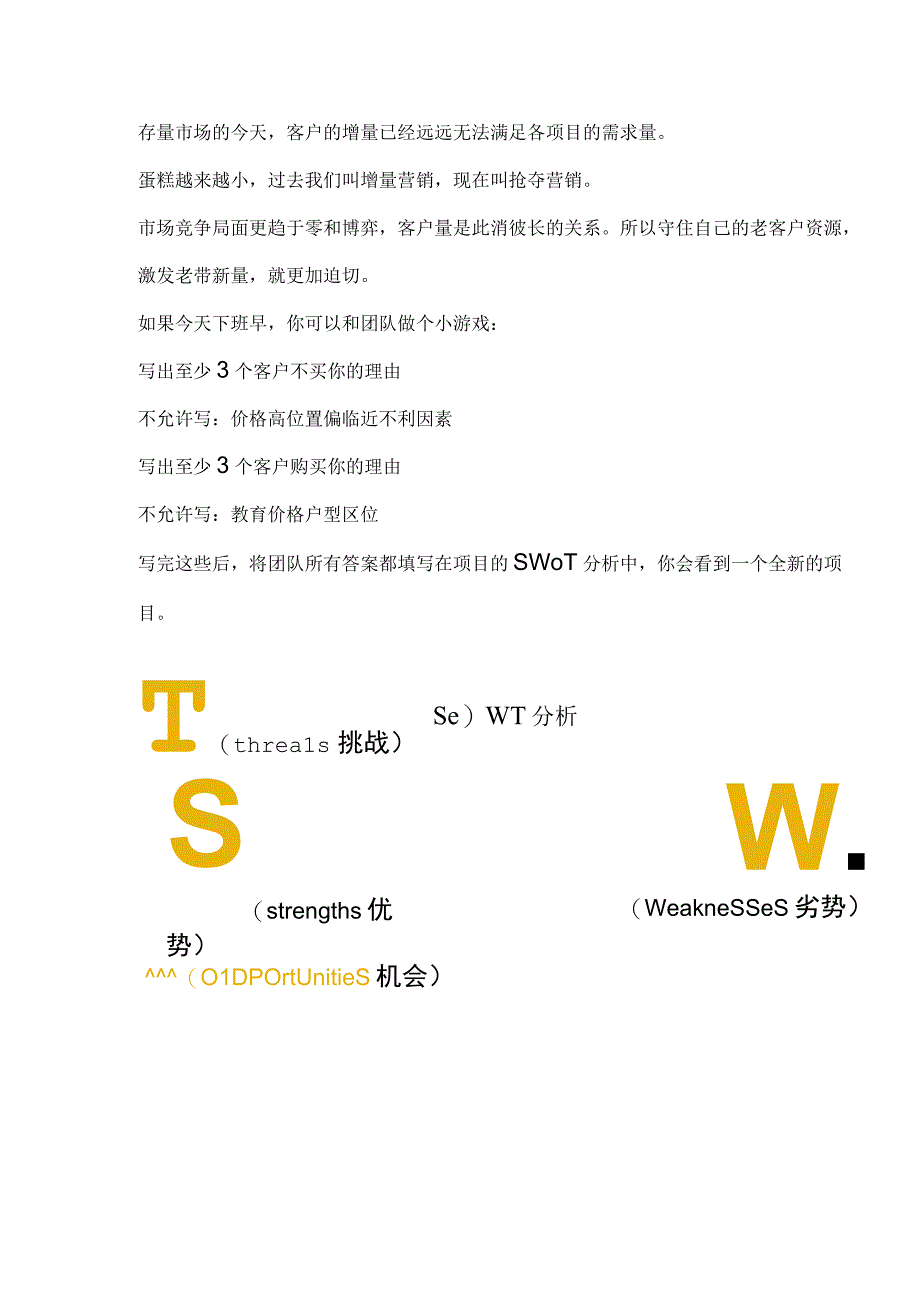 房地产销售老带新模式成果评估问卷.docx_第1页