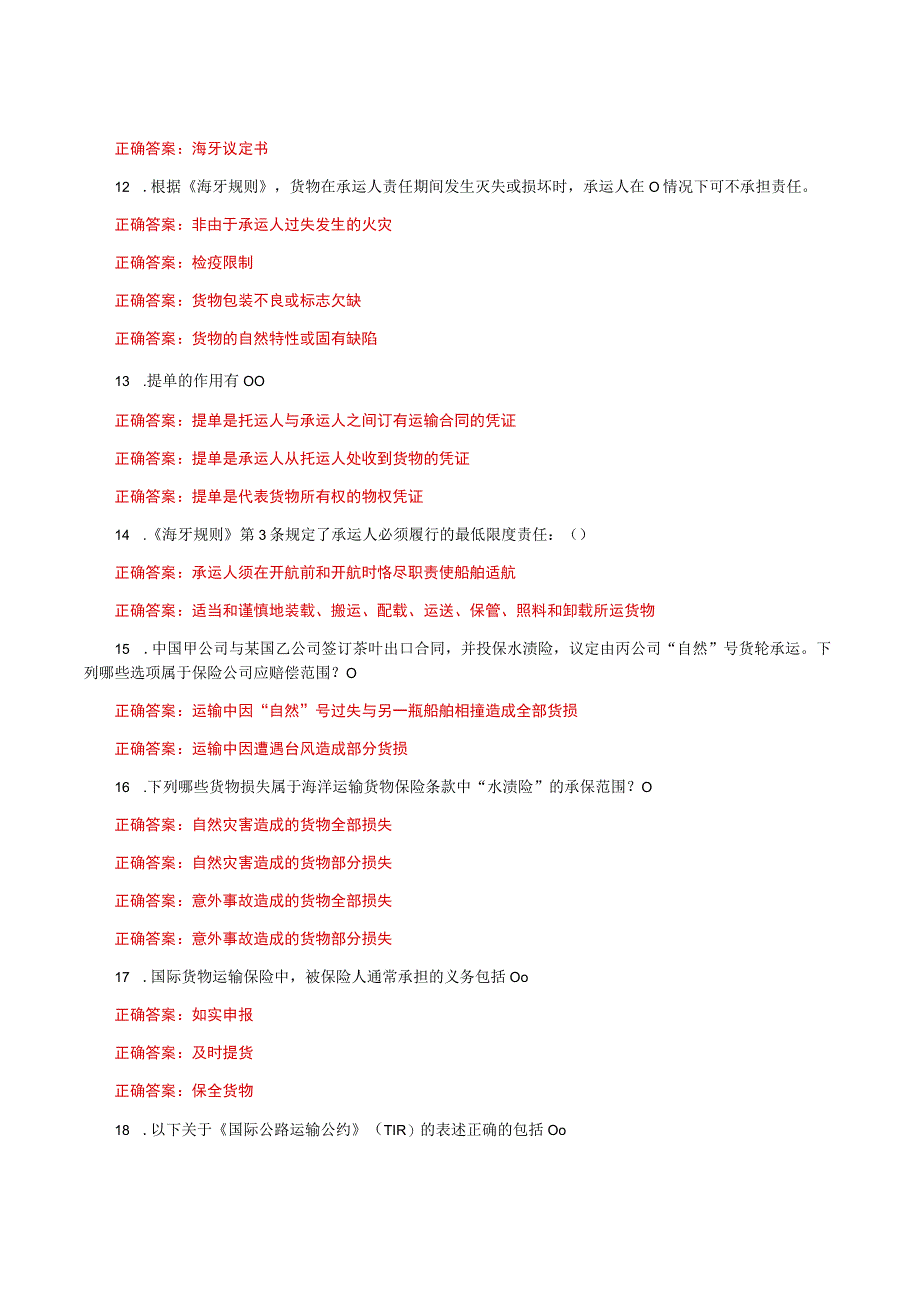 国家开放大学电大《国际经济法》形考任务2网考题库及答案.docx_第2页