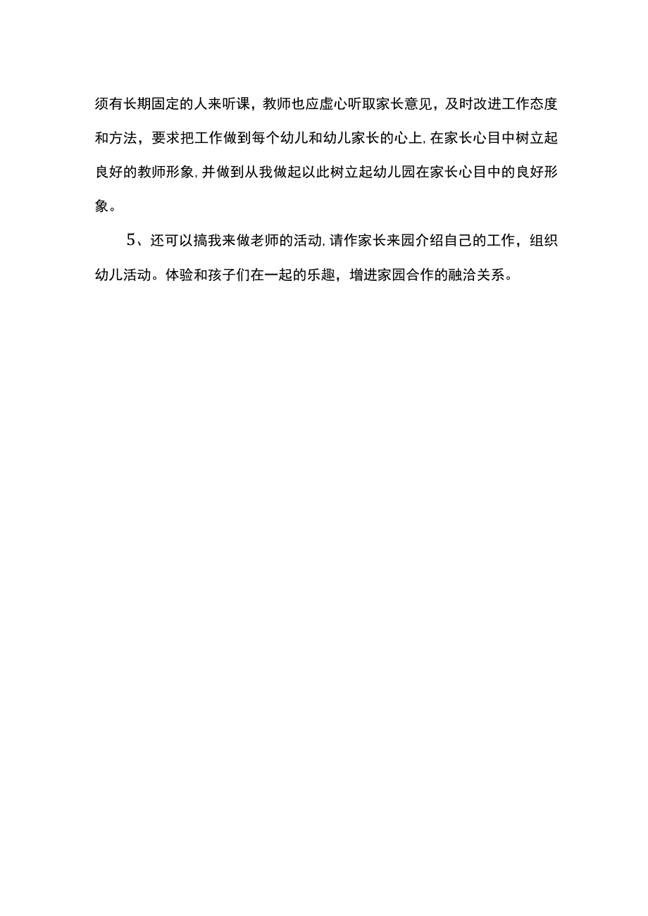 最新幼儿教师本学期工作计划.docx_第2页