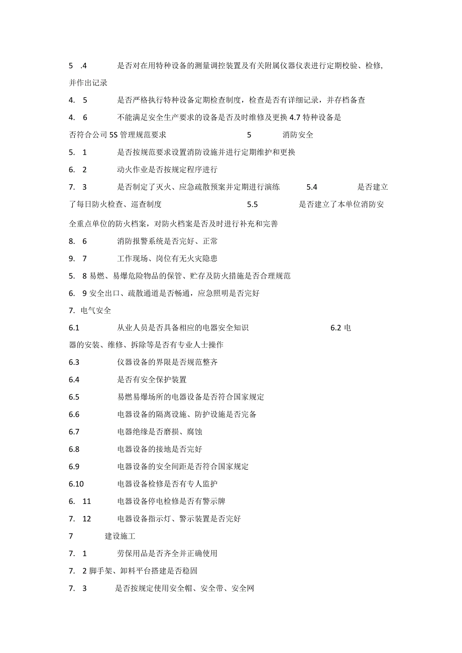 安全生产检查表.docx_第2页