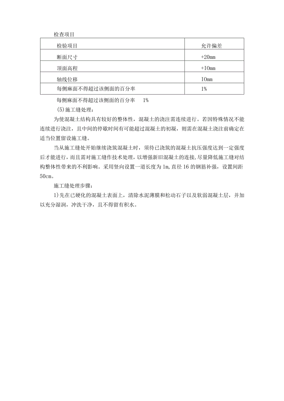 悬臂挡墙施工方案.docx_第3页