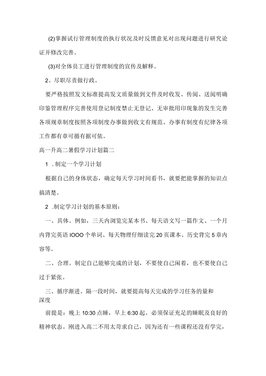 各科考试总结与反思优秀4篇.docx_第3页