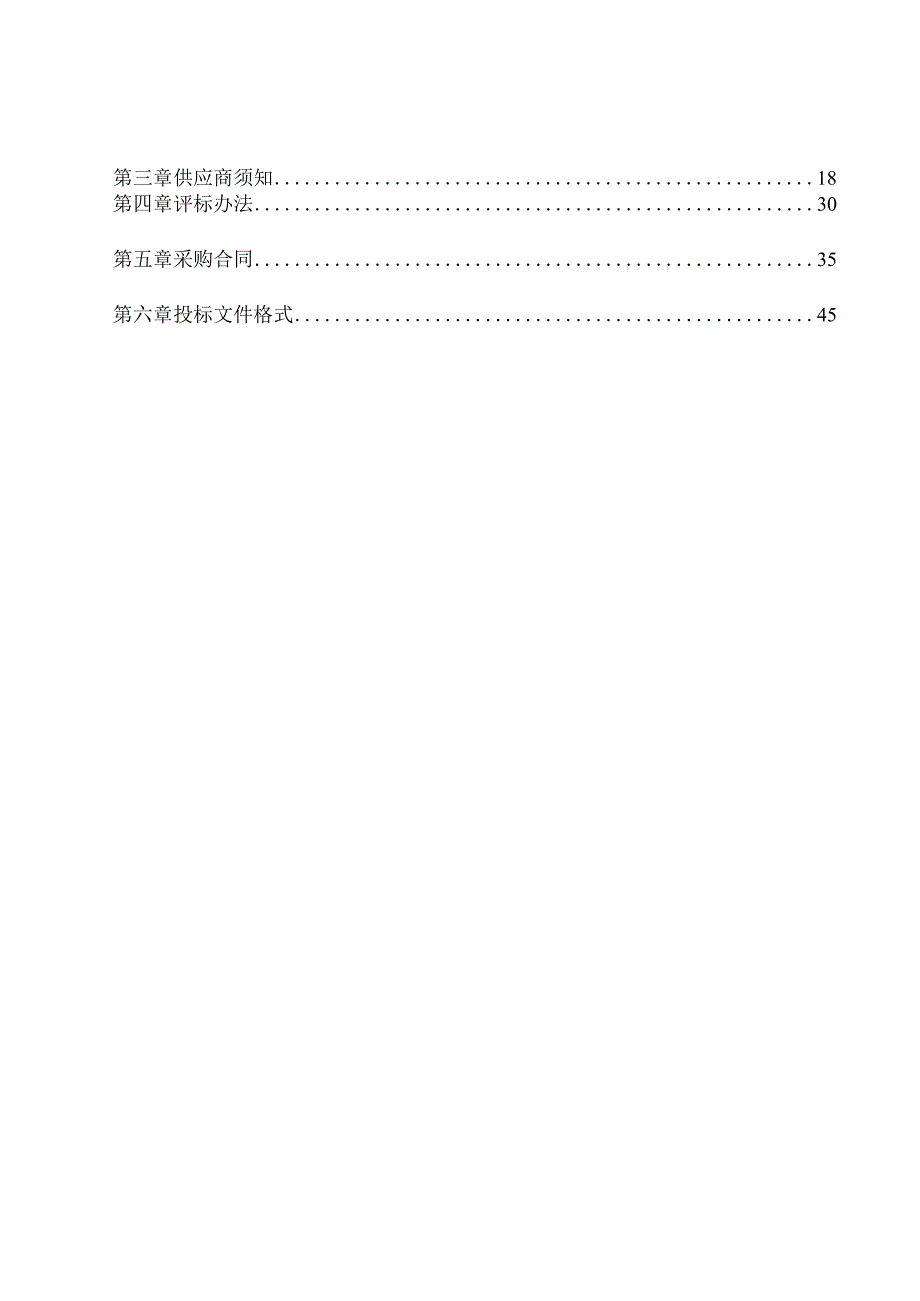 医科大学附属第二医院网络设备招标文件.docx_第2页