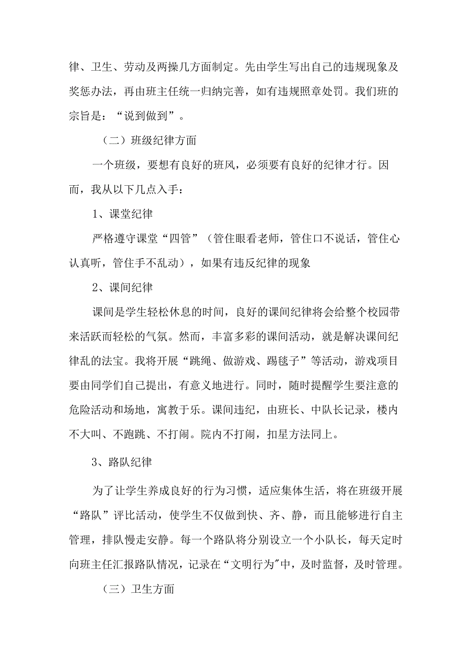 学校2023年课堂教学课改工作实施方案.docx_第3页