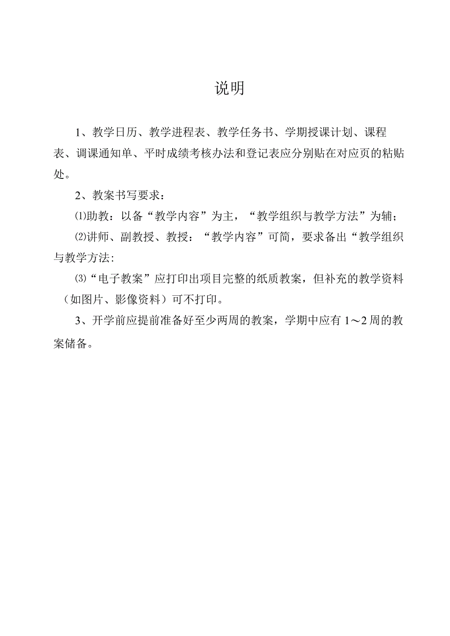 高教社2023税费计算与智能申报 教案全32讲第6讲 项目三 任务3 增值税减免税.docx_第2页