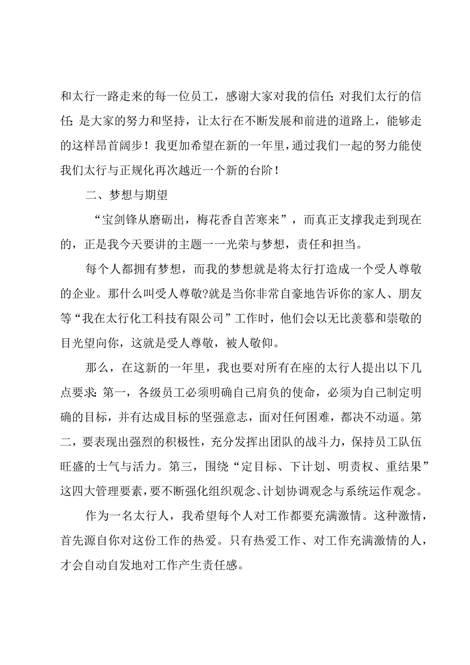 采购部经理工作总结范文参考14篇.docx_第2页