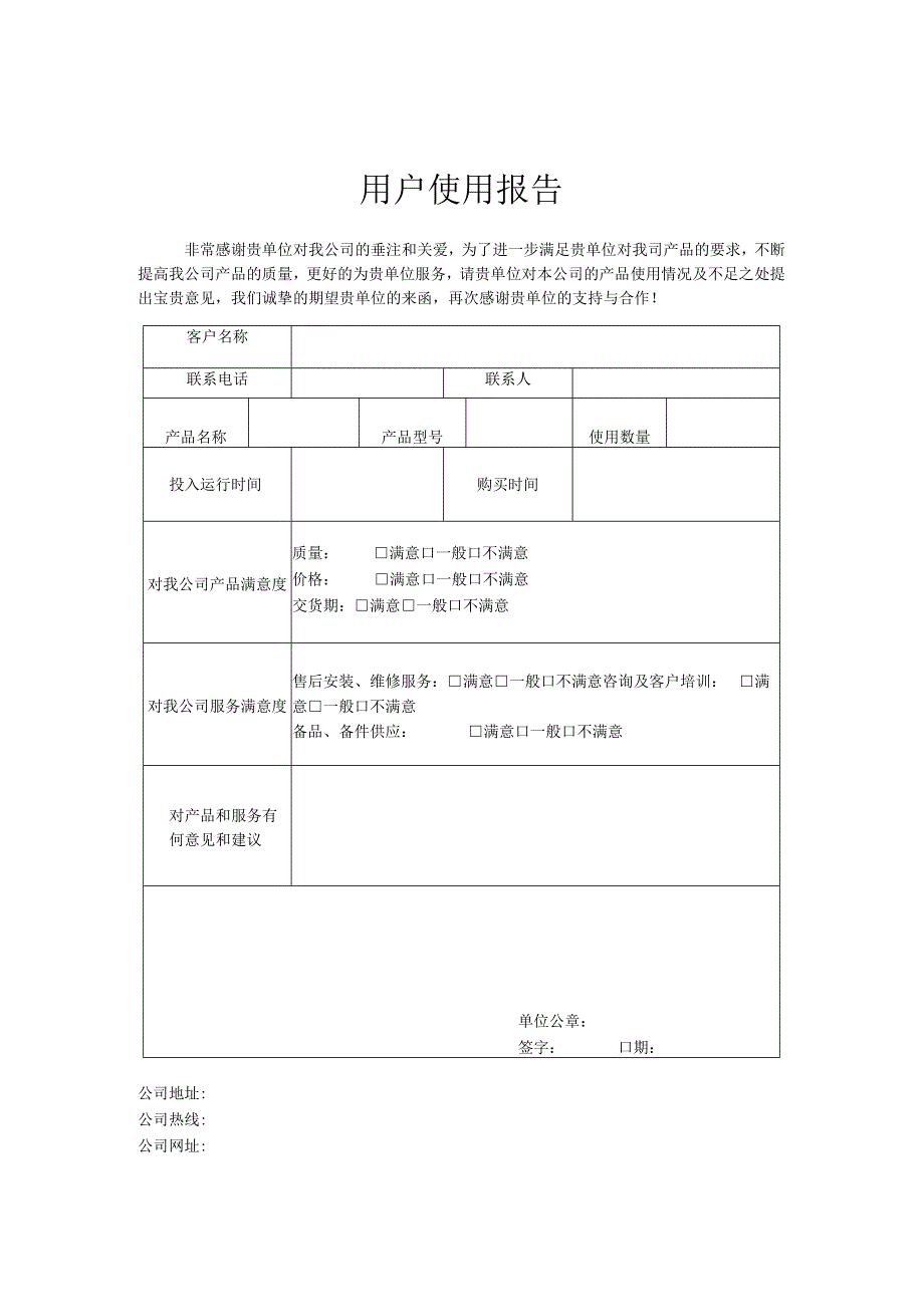 用户使用证明简易.docx_第1页