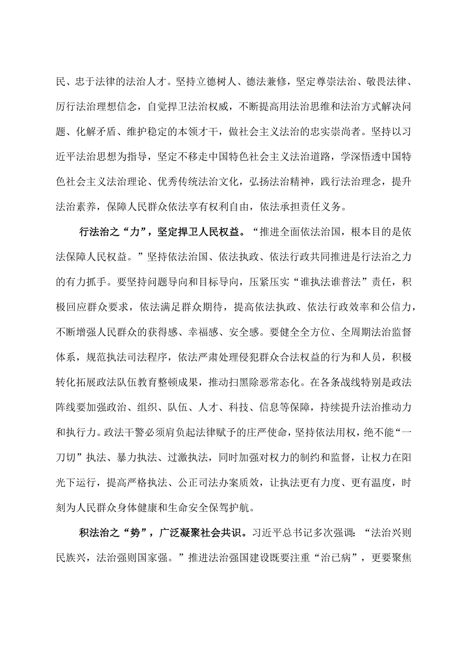 系列节目《奋斗 新的伟业》观后感.docx_第2页