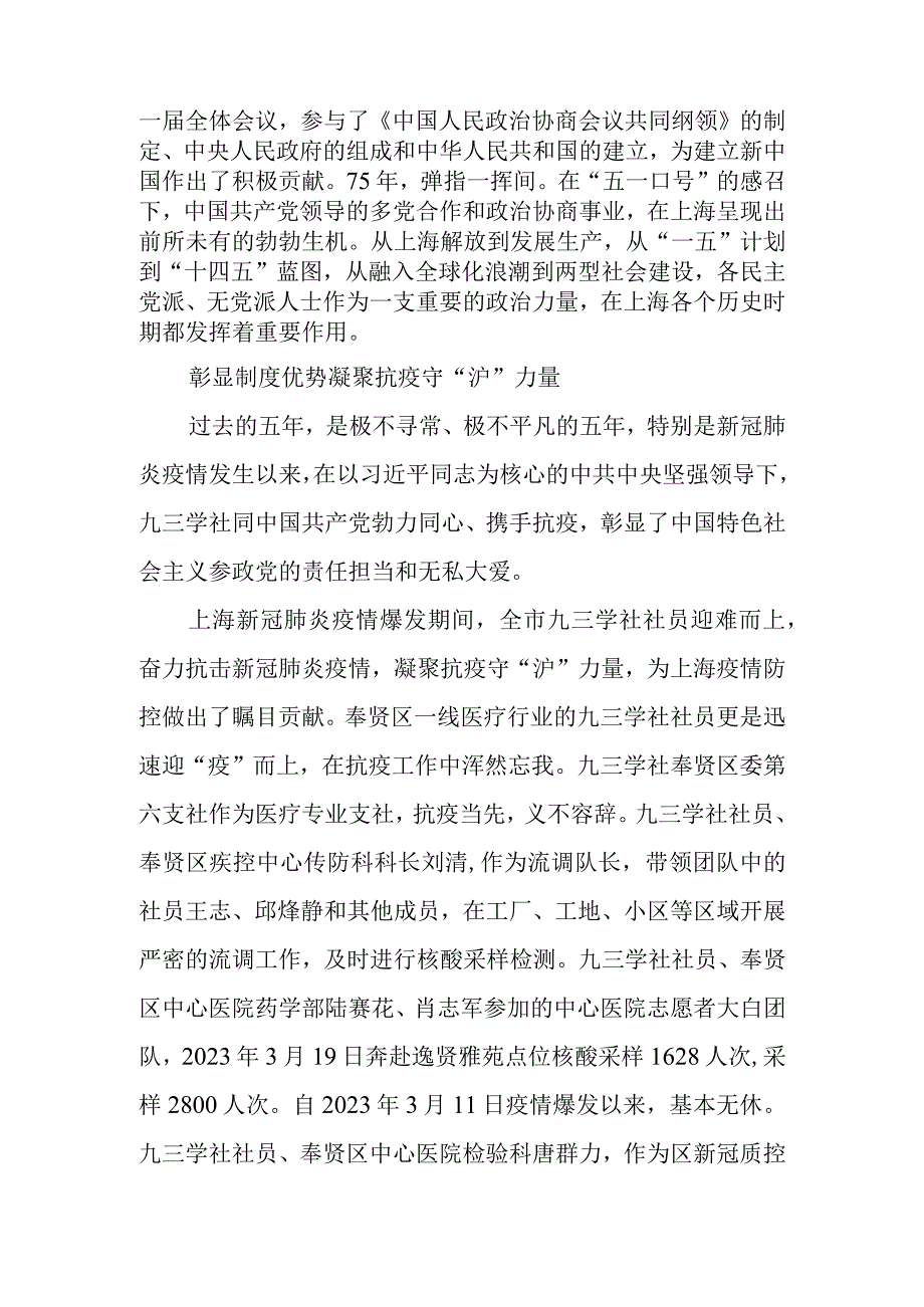 纪念五一口号发布75周年征文：薪火相传 初心不改.docx_第2页