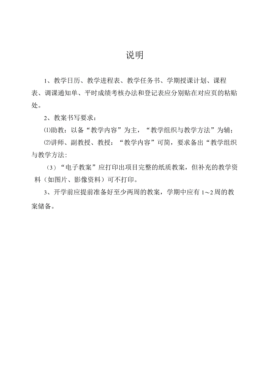 高教社2023税费计算与智能申报 教案全32讲第7讲 项目三 任务4 增值税当期销项税额的确定.docx_第2页