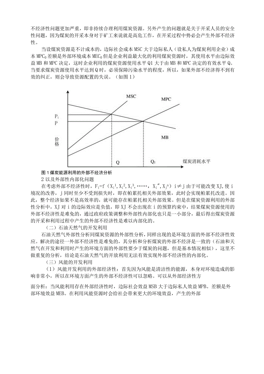 2023年整理呼伦贝尔市风能开发利用前景的经济学分析.docx_第3页