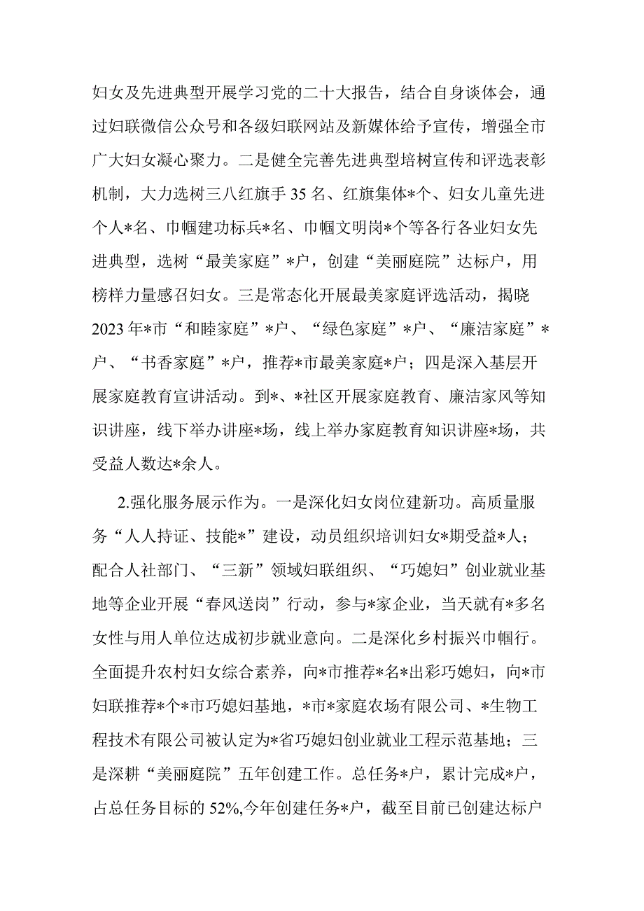 2023年上半年工作总结及下半年工作谋划二篇.docx_第2页