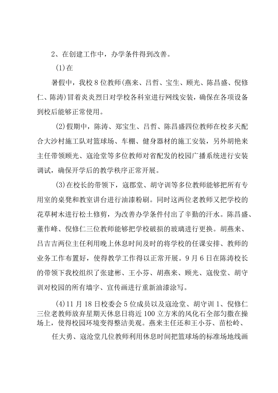 个人工作总结的格式范文1000字.docx_第2页