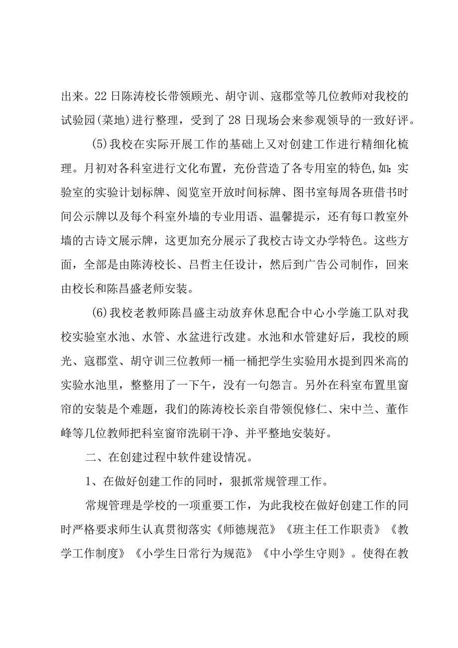 个人工作总结的格式范文1000字.docx_第3页