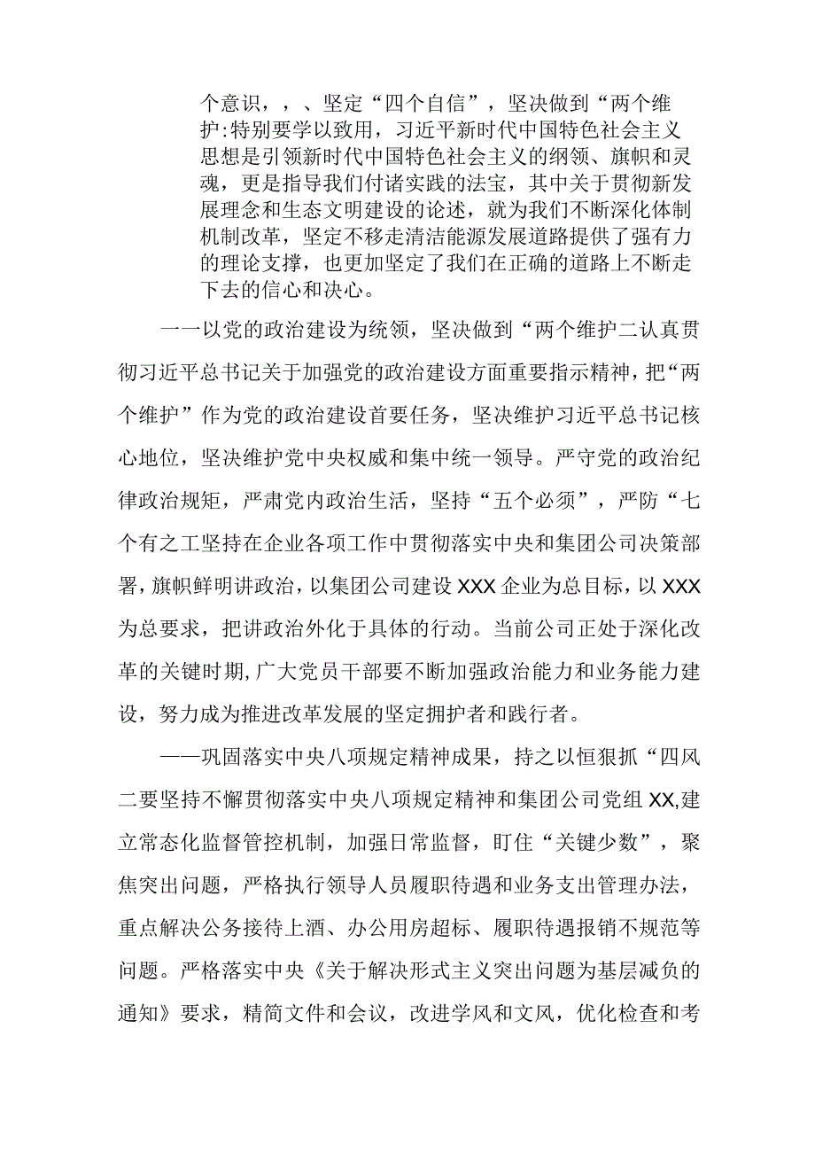 202X年党支部书记讲党课讲稿十篇.docx_第2页