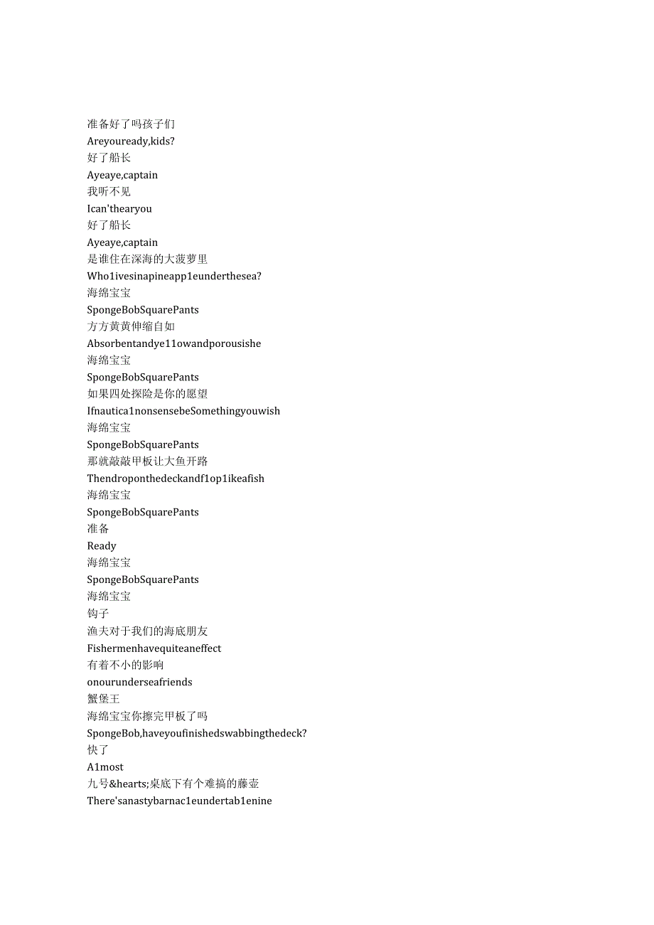 SpongeBob SquarePants《海绵宝宝1999》第一季第二十集完整中英文对照剧本.docx_第1页