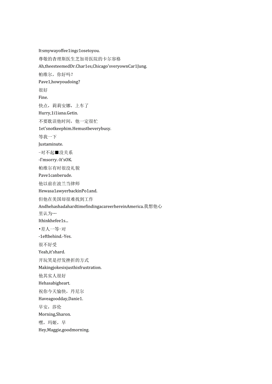 Chicago Med《芝加哥急救》第八季第二十集完整中英文对照剧本.docx_第2页