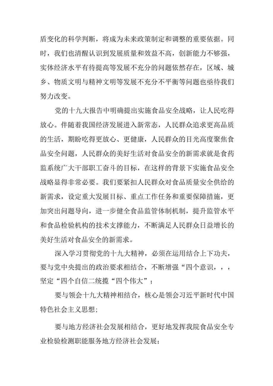 2023年安全生产党课.docx_第2页