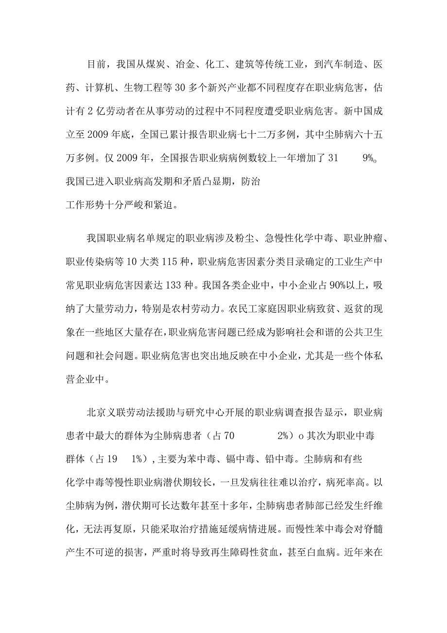 2011年广东省事业单位考试申论真题及答案.docx_第2页