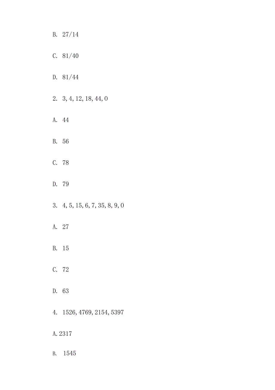 2010年广东省事业单位考试行政职业能力测验真题及答案.docx_第2页