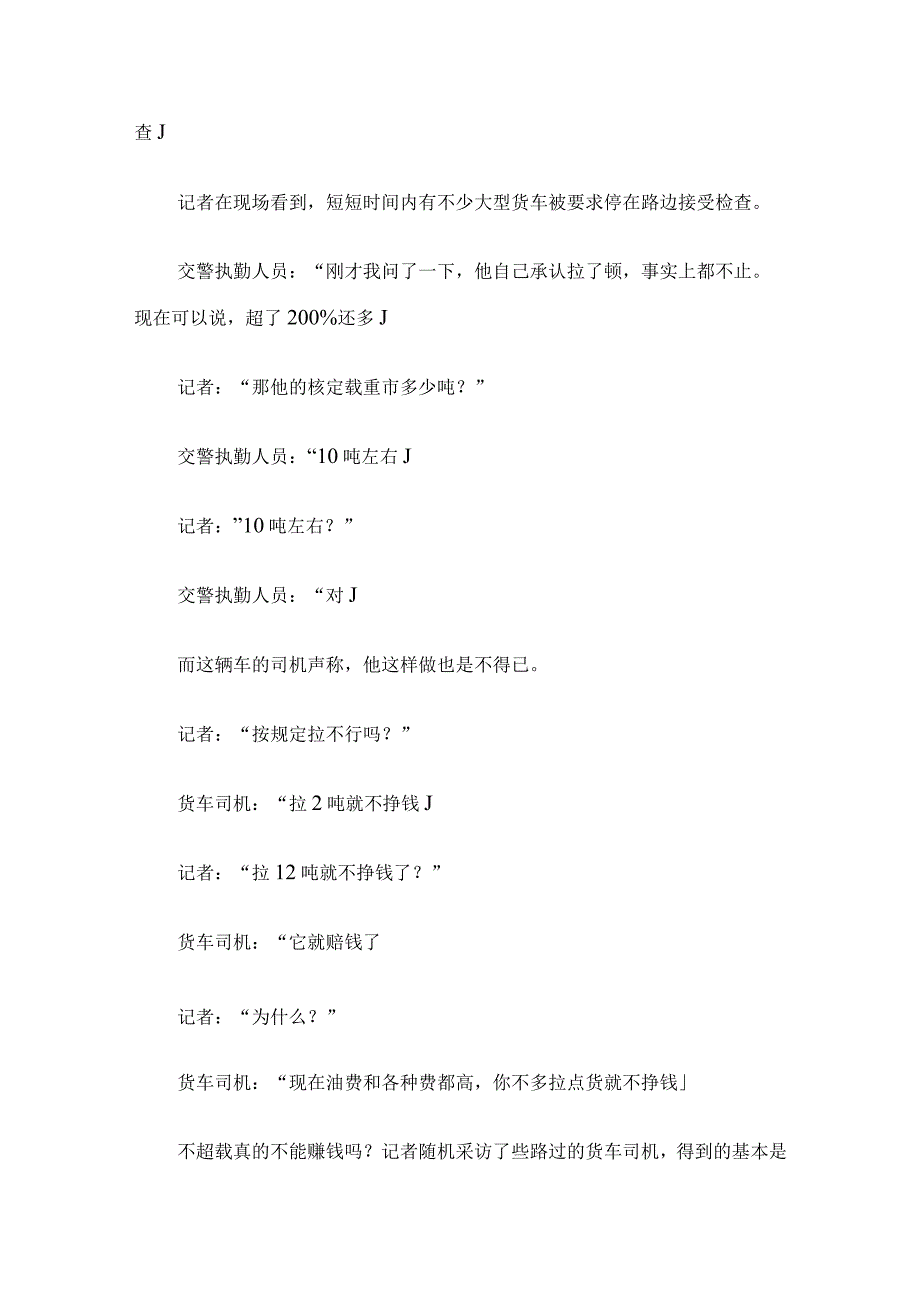 2005年广东省事业单位招聘考试申论真题及答案.docx_第2页