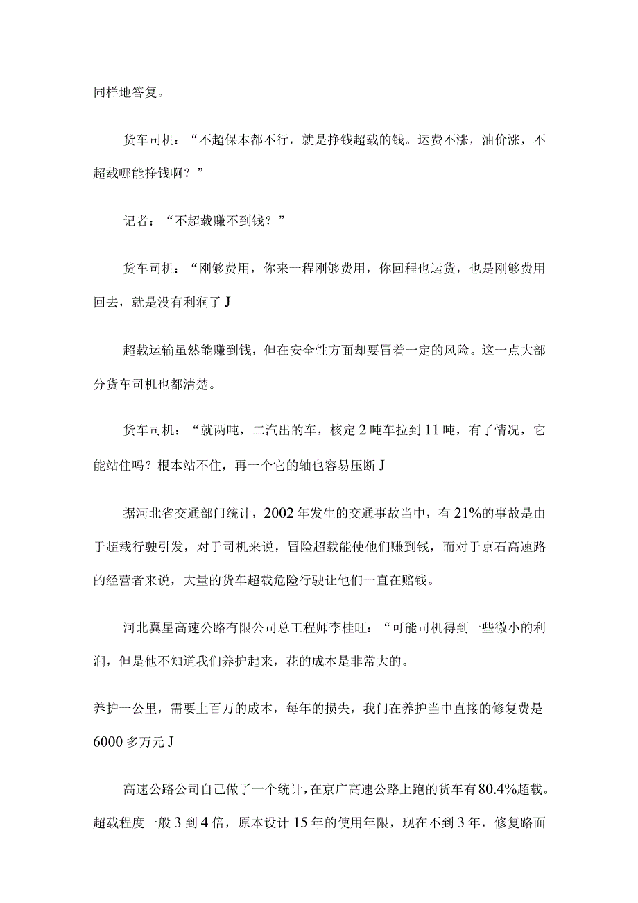 2005年广东省事业单位招聘考试申论真题及答案.docx_第3页