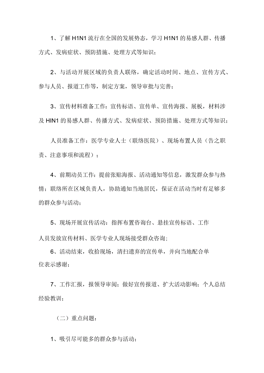 2009年广东省事业单位面试真题及答案.docx_第3页