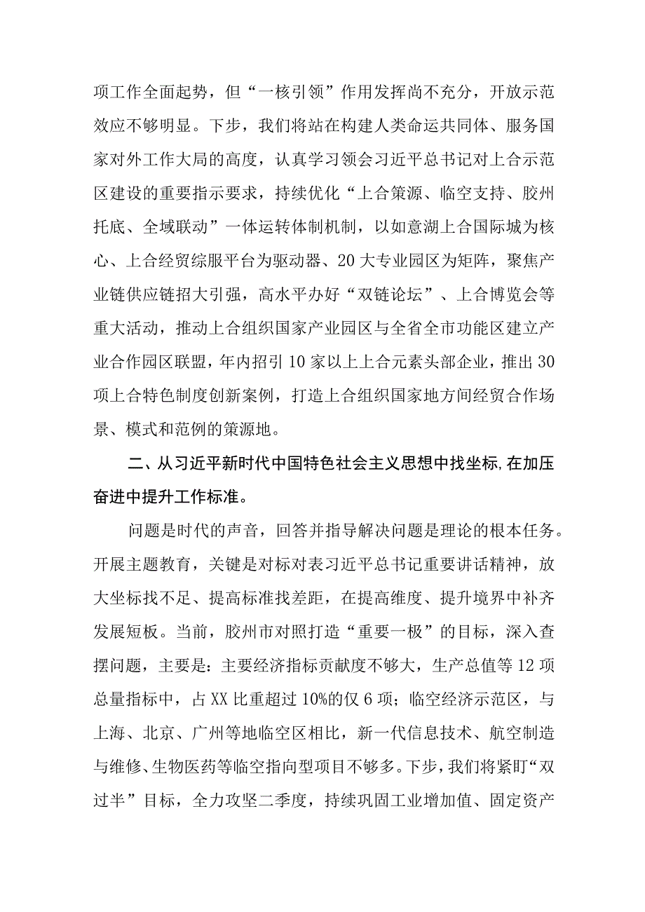 2023年主题教育读书班学习心得十四篇.docx_第1页