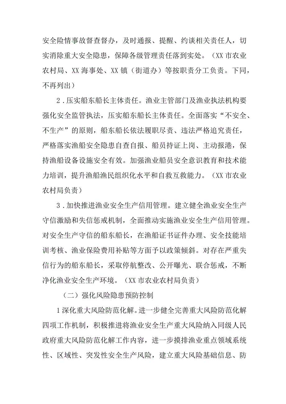 2023年非煤矿山开展重大事故隐患专项排查整治行动实施方案.docx_第3页