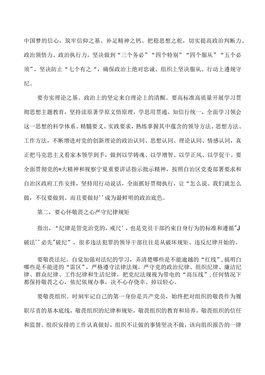 五一节前廉政讲稿.docx_第2页