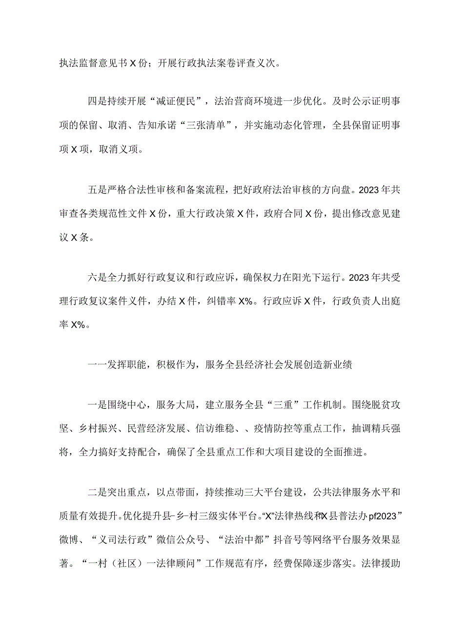 2023年专题党课：政法队伍教育整顿对照材料合集五篇8.docx_第3页