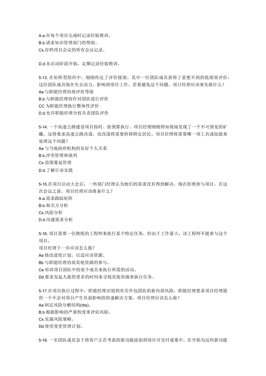 PMP考试试题真题讲解及答题策略题型分析2018年真题.docx_第3页