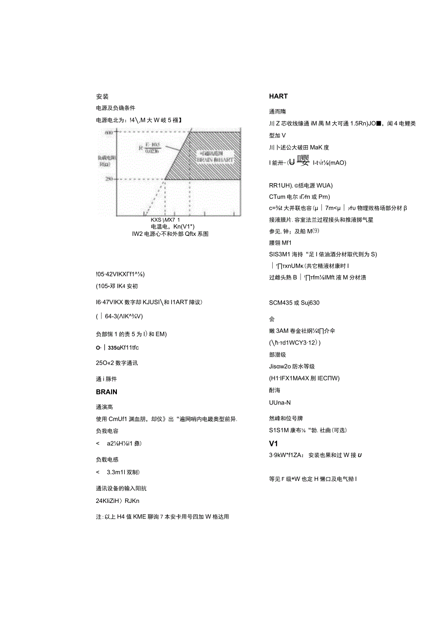 EJA110A差压变送器说明书.docx_第2页