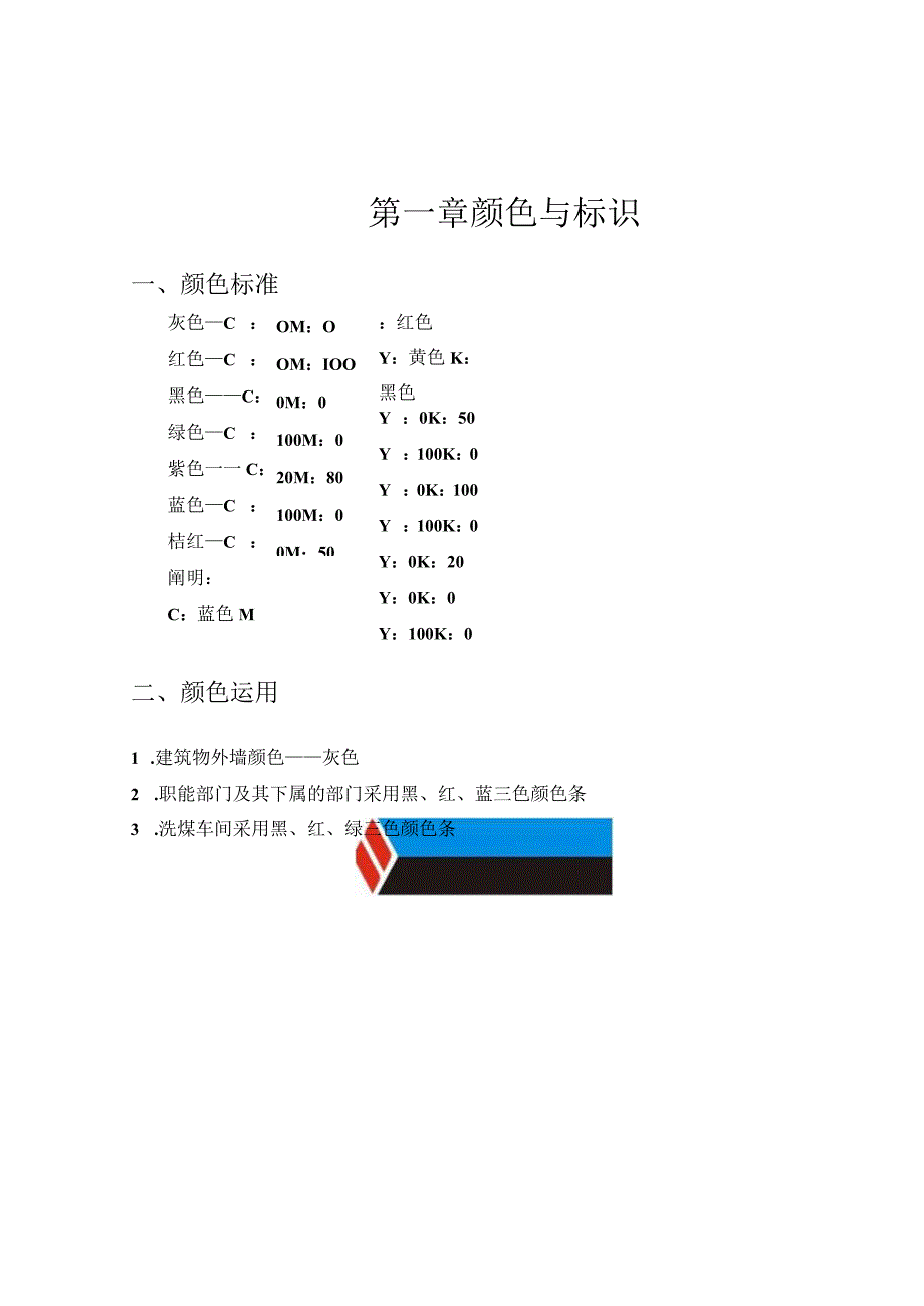 公司—VIS实施手册.docx_第2页