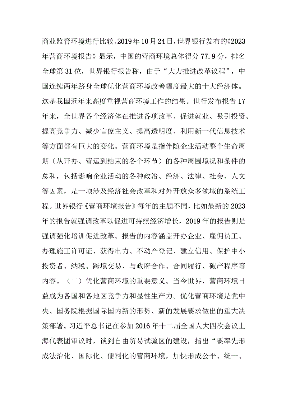 2023年组织生活会个人发言稿范文精选.docx_第2页