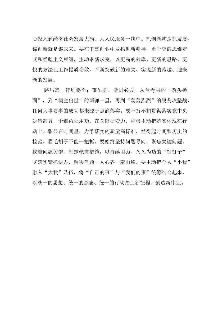 以学促干建新功.docx_第2页