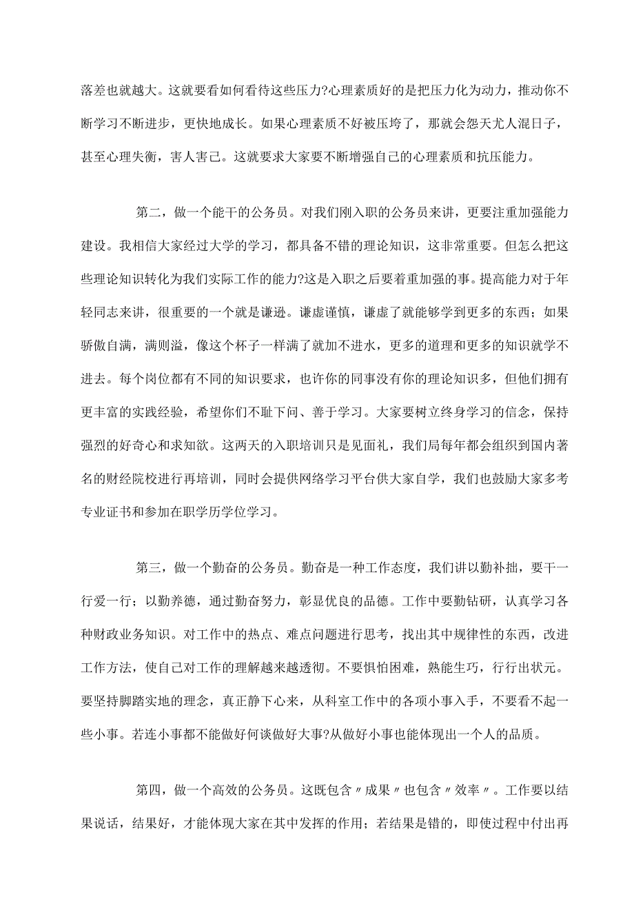 2023年最新基层党组织民主生活会讲稿四篇合集.docx_第3页