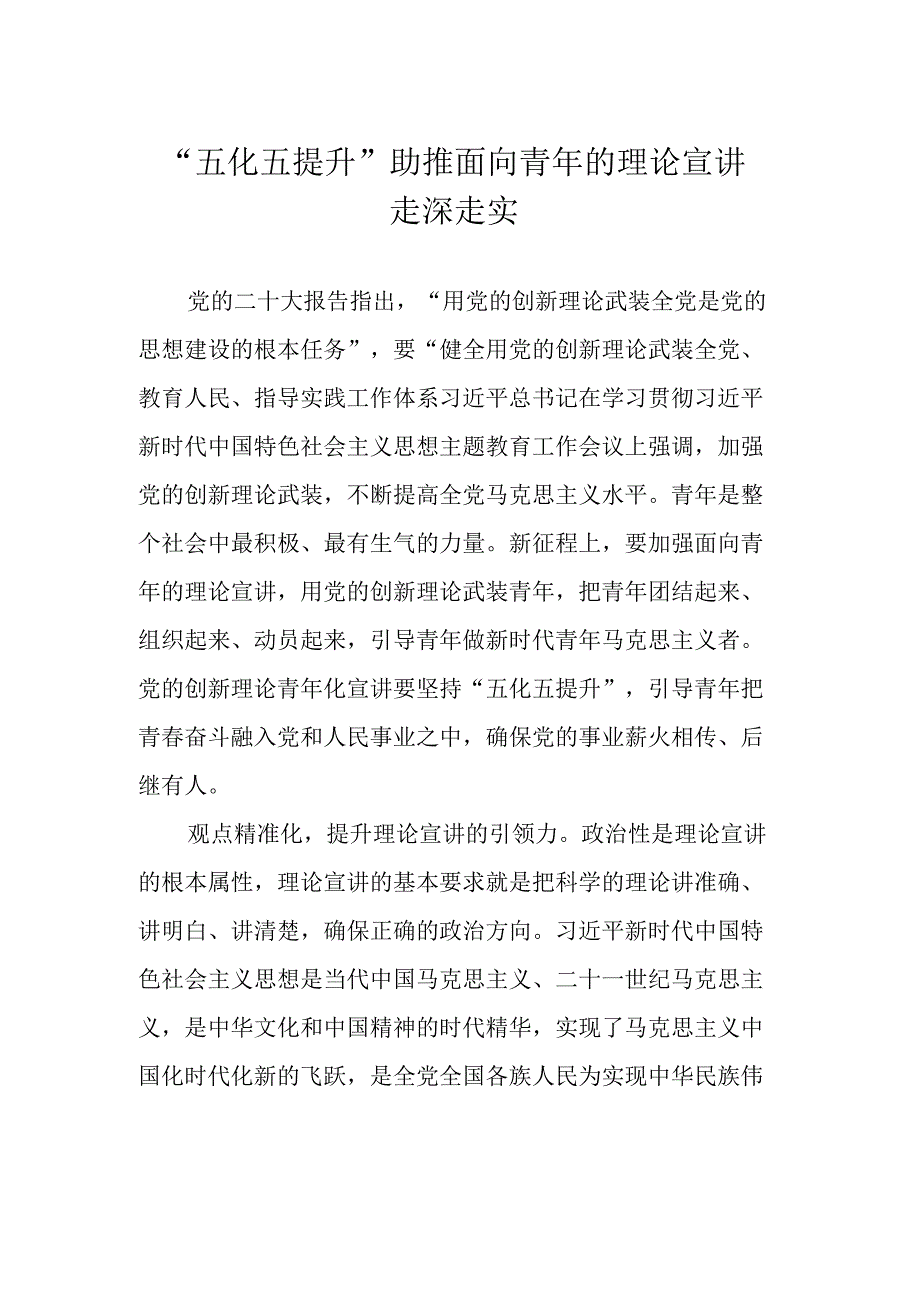 党建评论汇编9篇202306200626.docx_第2页