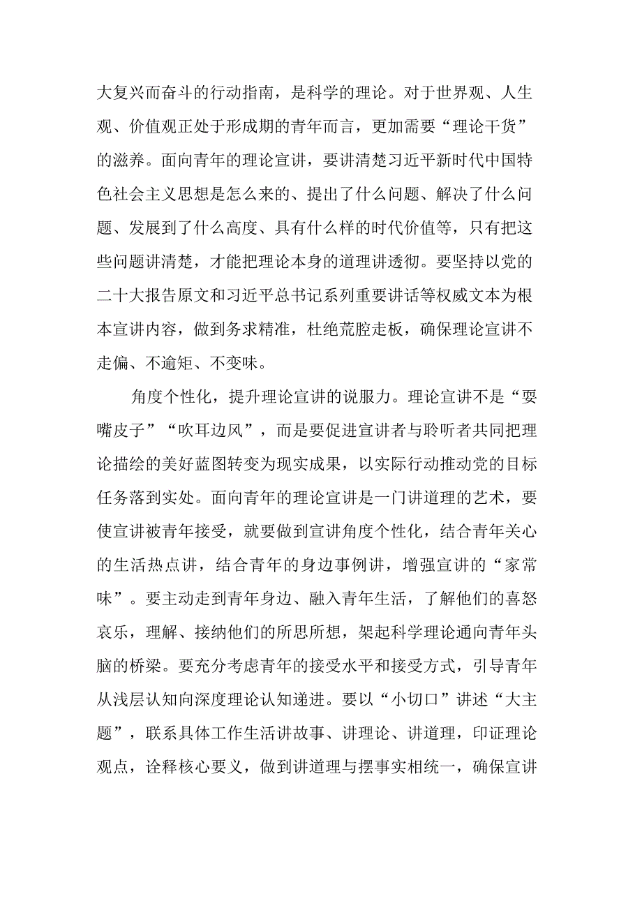 党建评论汇编9篇202306200626.docx_第3页