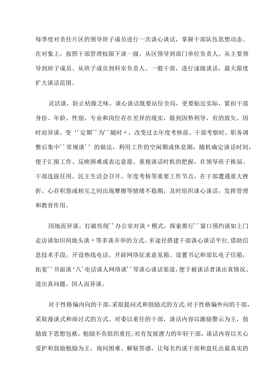 2023年单位党建工作总结及2023计划汇报资料二篇.docx_第2页