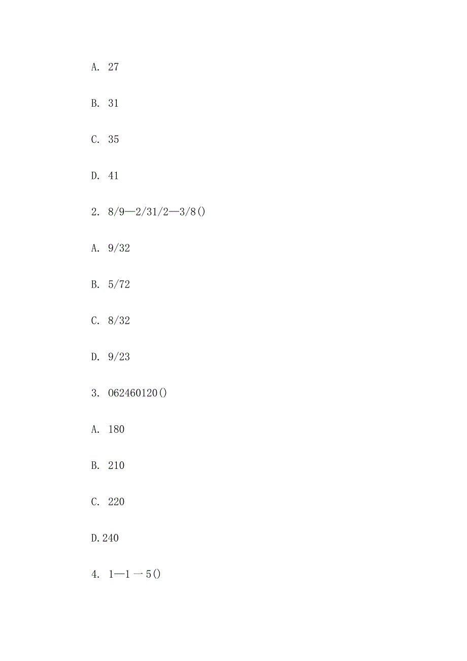 2005年广东省事业单位招聘行政职业能力测验真题及答案.docx_第2页