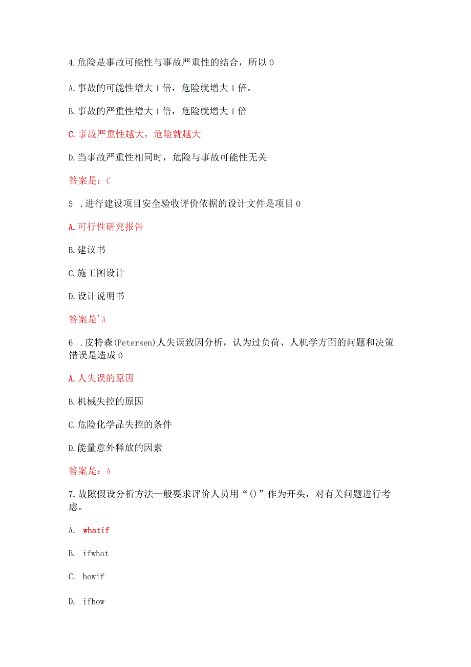 2023年春国家开放大学煤炭学院《煤矿安全评价》本形成性考核1234参考答案.docx_第3页