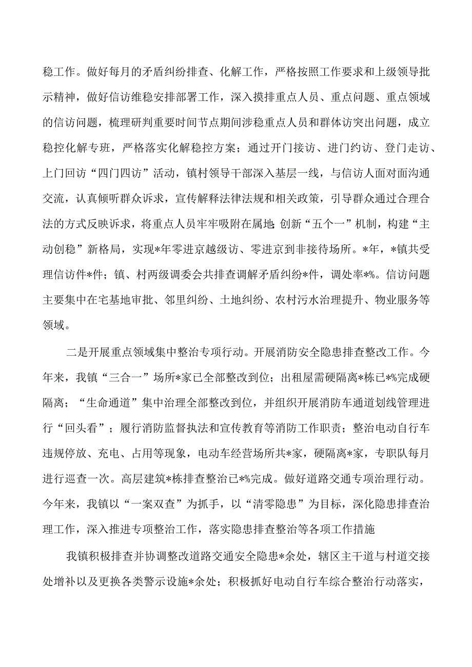 乡镇法制宣传教育法治建设总结.docx_第3页