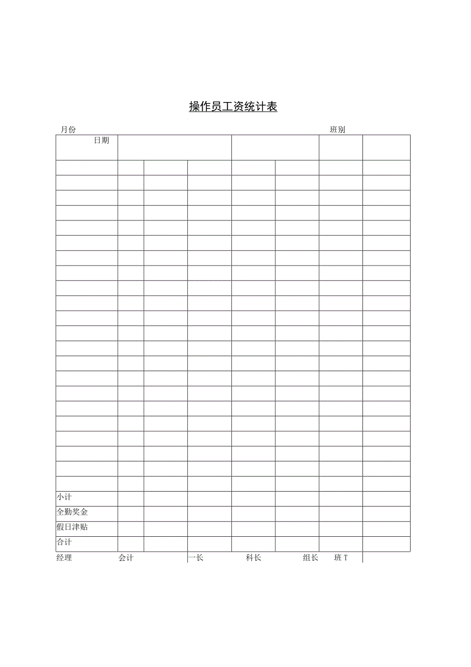 件薪计算表.docx_第2页